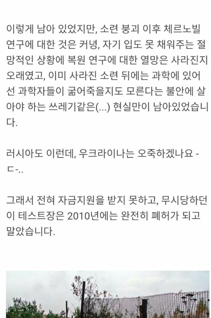방사능을 대하는 태도(러시아와 일본) | 인스티즈