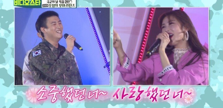 국군의 날 특집...전효성 진짜 팬의 선택은....JPG | 인스티즈