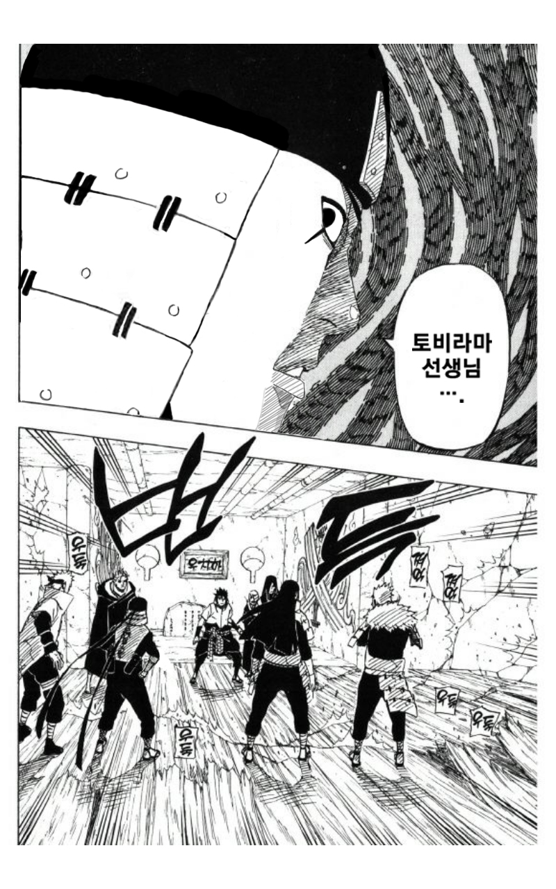 역최호 사루토비 (나루토) | 인스티즈