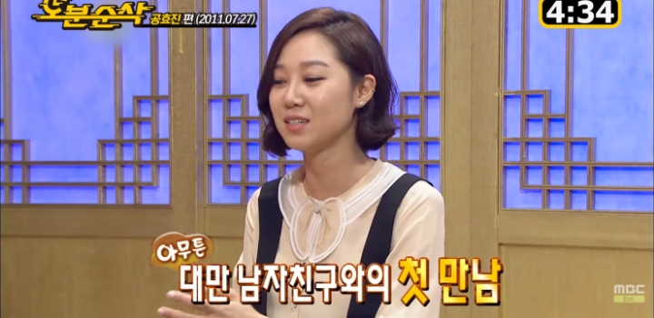 공효진이 학창시절 남자친구와 헤어진 이유.jpg | 인스티즈