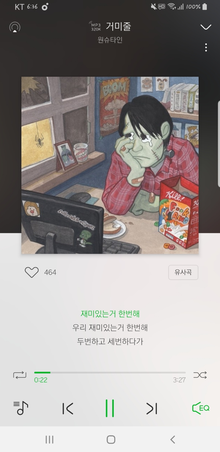 갠취지만 좀더 알려졌으면 하는 노래들 | 인스티즈