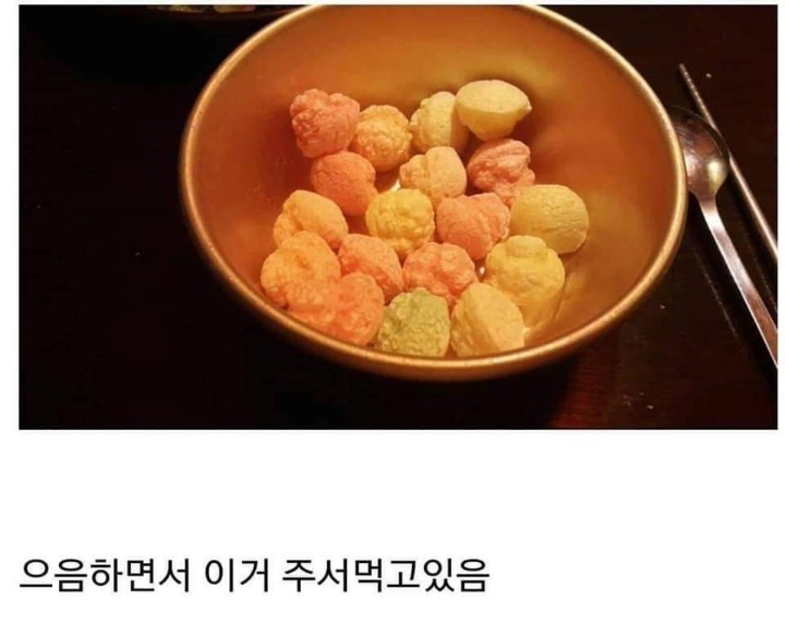 술집에서 상대방 이야기 들을때 특) | 인스티즈