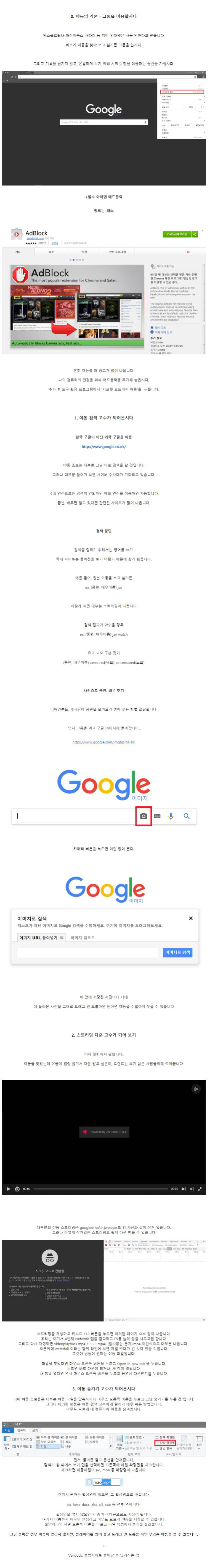 구글 정복하는 법 | 인스티즈