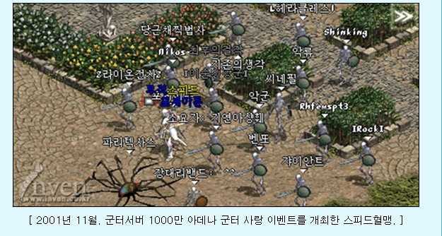 리니지1 그때 그시절 전설이 된 사람들 | 인스티즈