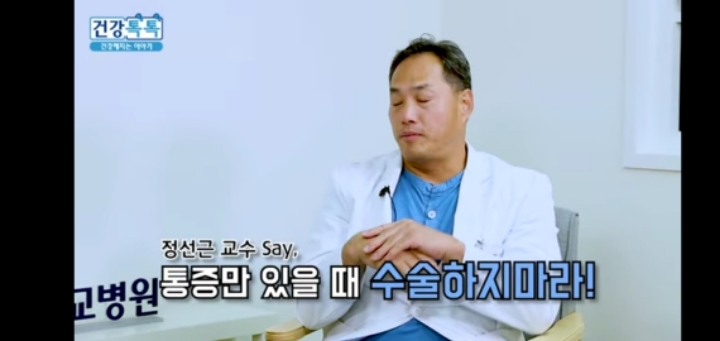 허리디스크, 통증만 있는데 수술하는 것에 대하여.jpg | 인스티즈