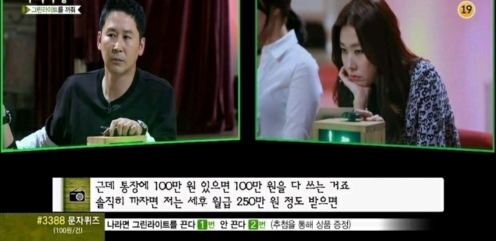 버는족족 쓰는여친 (마녀사냥) | 인스티즈