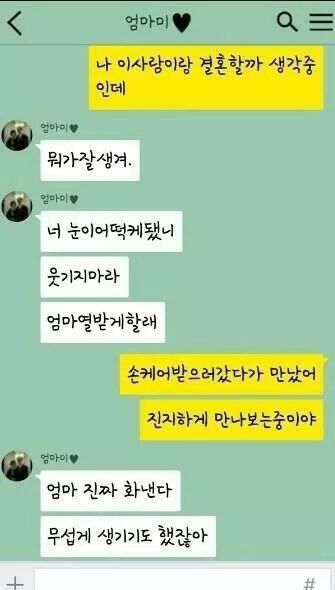 마동석카톡프사를 본 엄마카톡 | 인스티즈