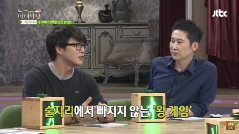 [마녀사냥] 왕게임하다 남자끼리 키스한 성시경.jpg | 인스티즈