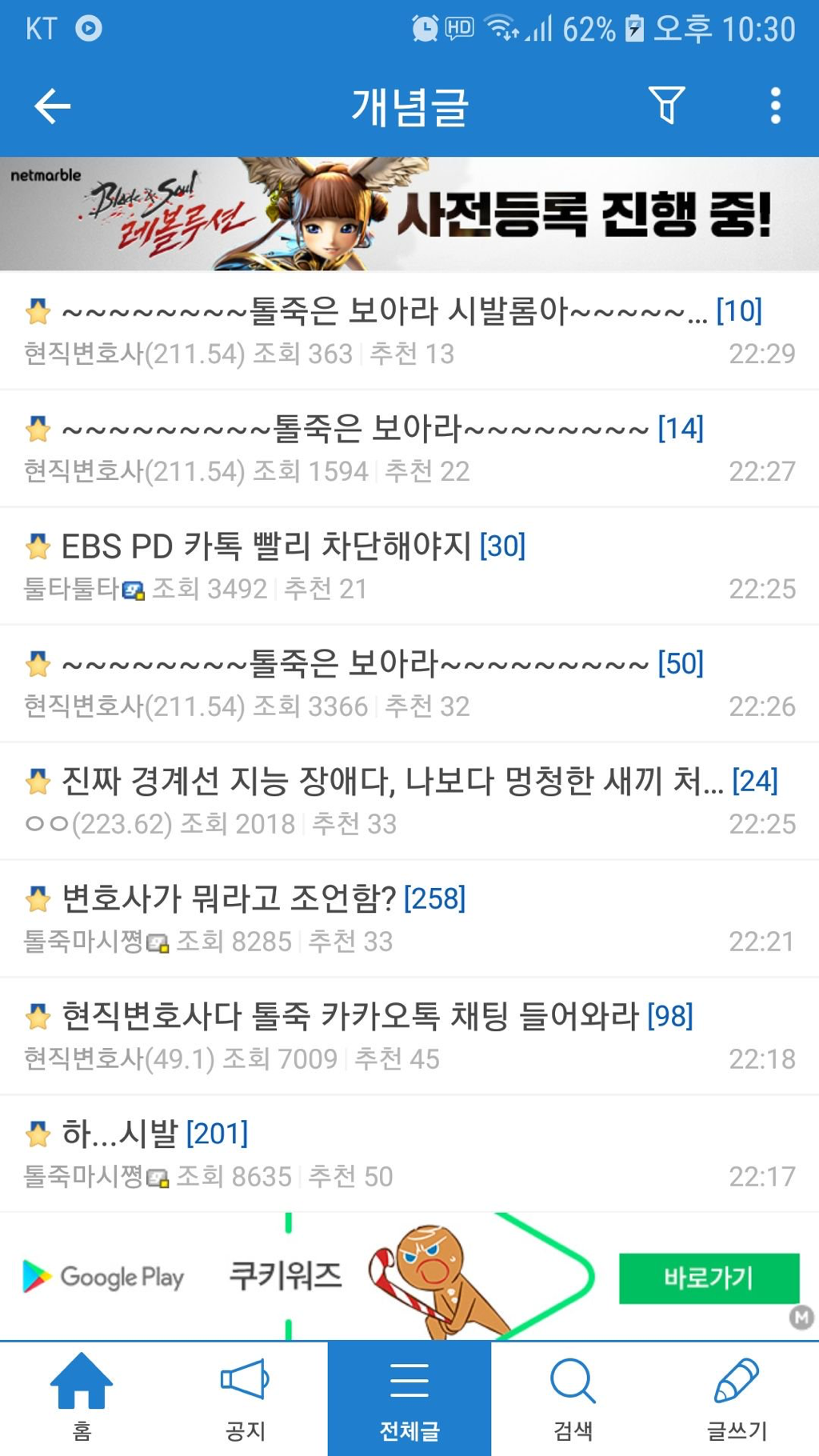 오늘 있었던 디씨 레전드급 사건.jpg | 인스티즈