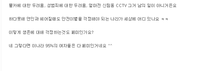 결혼 안한다는 남친에게 화난 여자 | 인스티즈