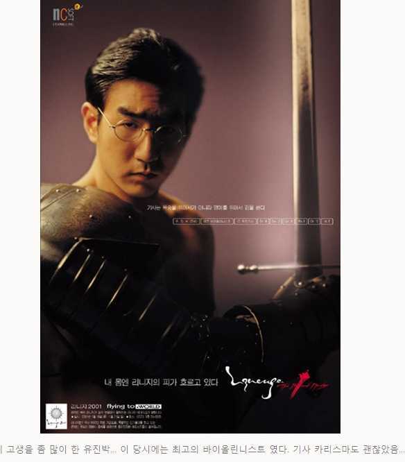 리니지1 그때 그시절 전설이 된 사람들 | 인스티즈