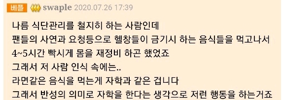 해석을 보니 이해되는 어느 유튜버의 행위예술식 사과.jpg | 인스티즈