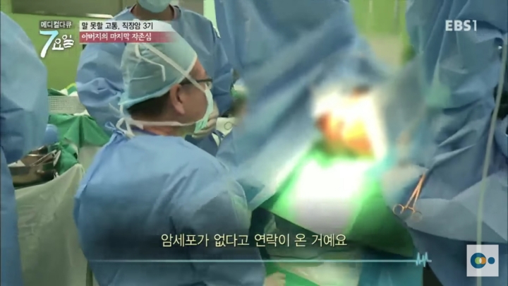 직장암3기 할아버지의 자존심 | 인스티즈