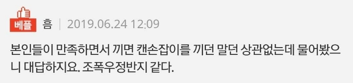 객관적으로 커플링 또는 결혼반지로 어떤가요? | 인스티즈