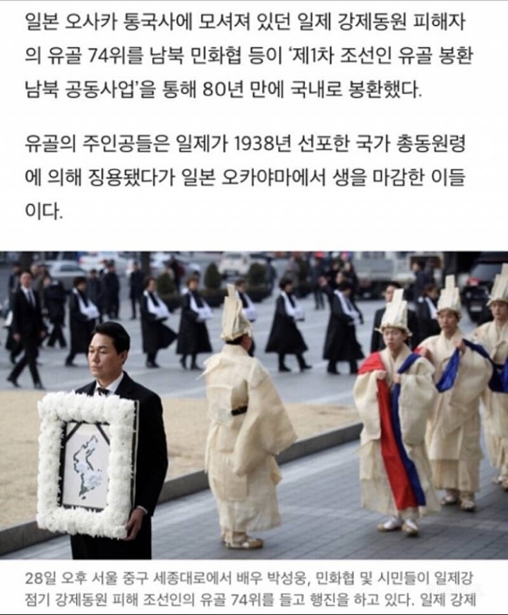 유족없는 일제 강제징용 희생자 상주 자처한 배우 박성웅.jpg | 인스티즈