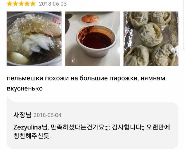 갓양남 배민리뷰.JPG | 인스티즈