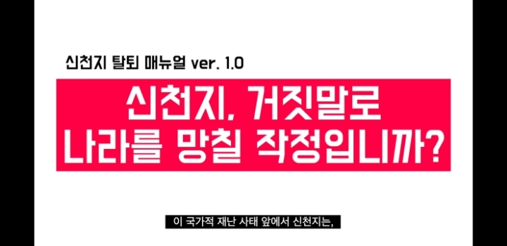 신천지 코로나 관련 공지 | 인스티즈