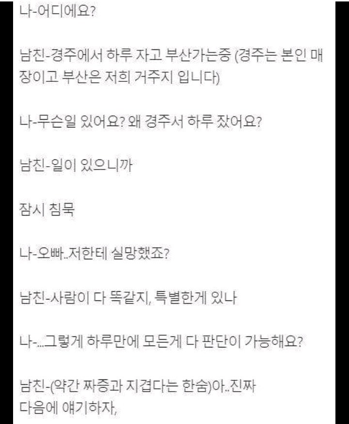 남친친구들과 술자리에서 필름끊긴여자 | 인스티즈