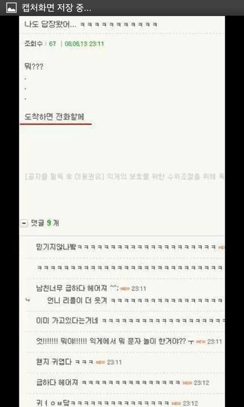 오빠 나 하고 싶어 | 인스티즈