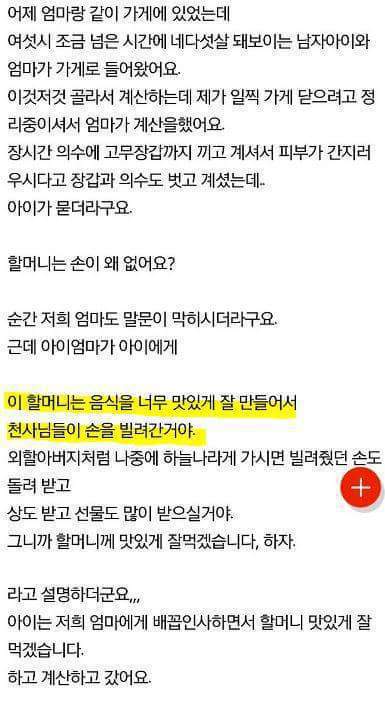 말을 이쁘게하는 아이엄마 | 인스티즈