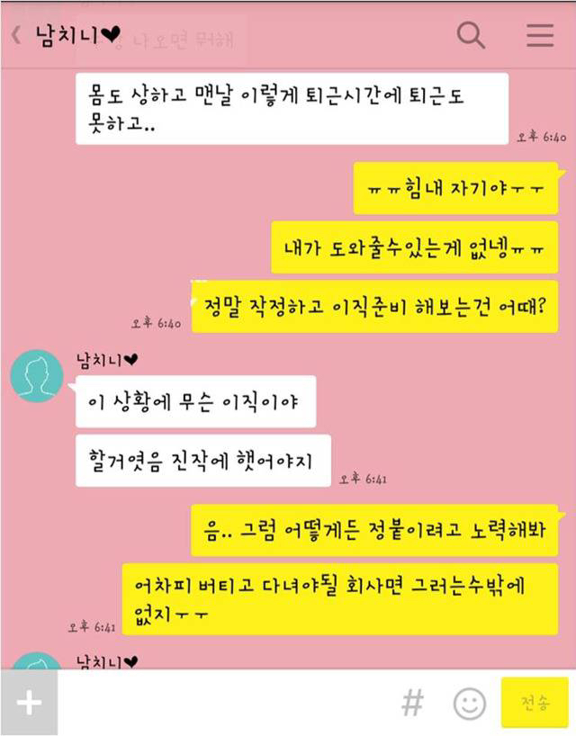 옆에 있는 사람 힘들게 하는 부정적인 남친.jpg | 인스티즈