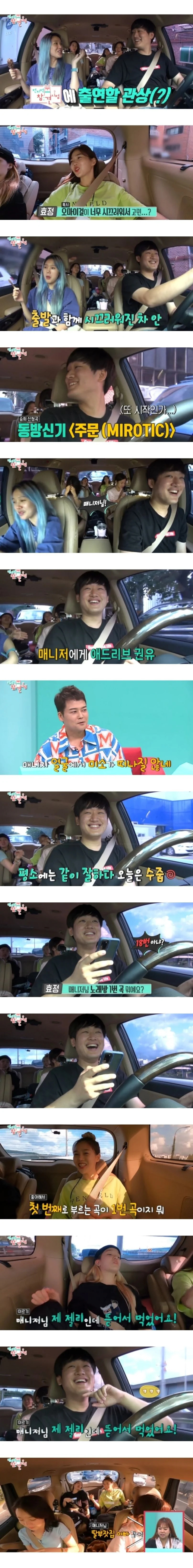 얼굴 표정 극명하게 차이 나는 오마이걸 매니저ㅋㅋㅋ.jpg | 인스티즈