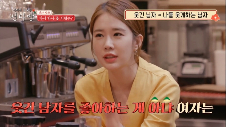 여자가 좋아하는 남자.jgif | 인스티즈