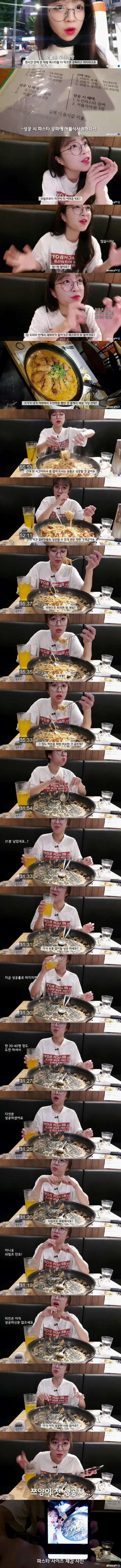 대왕 파스타에 도전하는 쯔양 | 인스티즈