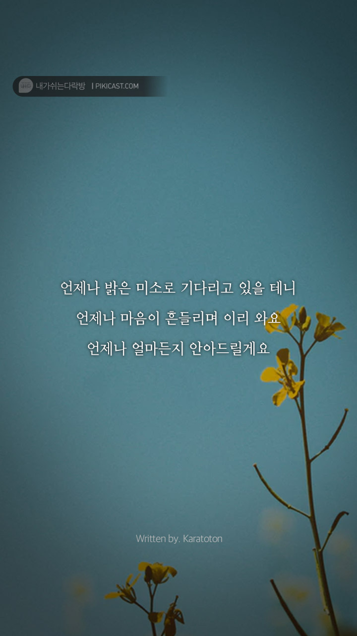 누군가에게 기대고픈밤 당신을 위로할글 | 인스티즈