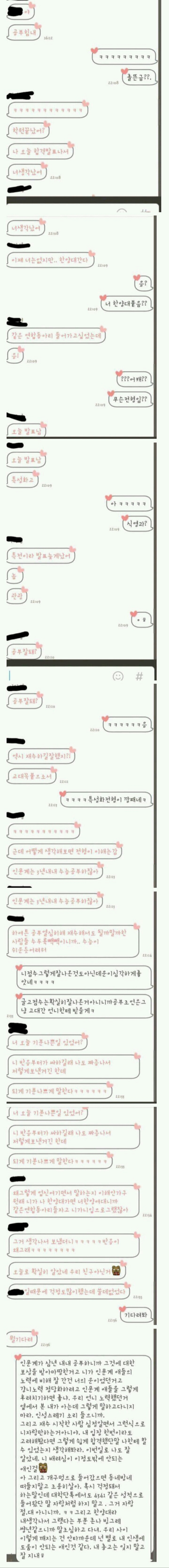 나 한양대 붙었어....jpg | 인스티즈