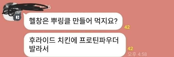 헬창들 단톡방 | 인스티즈