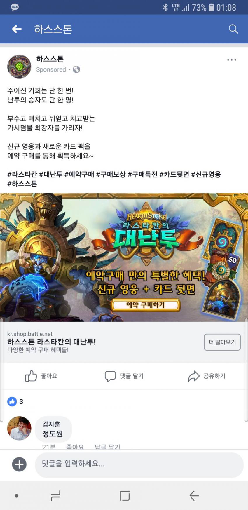 2018 블리즈컨 정리.jpg | 인스티즈