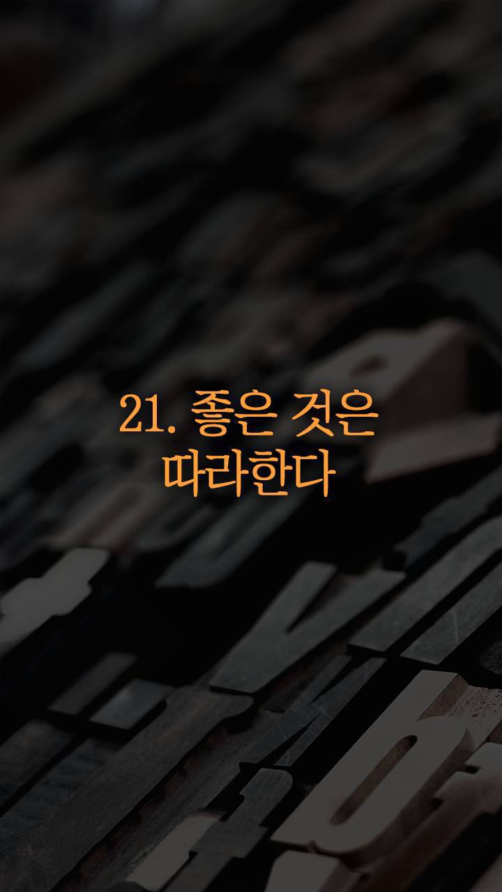 실행력을 만드는 22가지 방법.jpg | 인스티즈