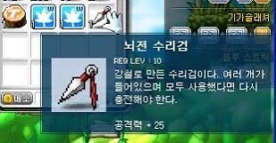 [메이플스토리] 과거 인기 많았던 아이템들 | 인스티즈