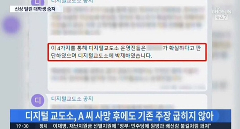 디지털 교도소 근황 | 인스티즈