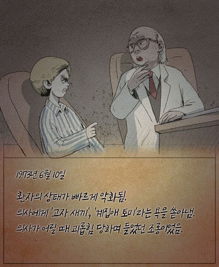 정신과 의사가 6살 아이의 치료를 포기한 이유 | 인스티즈