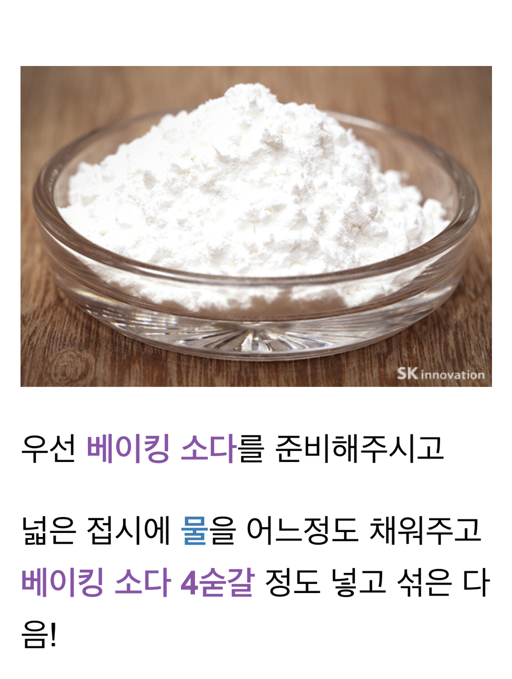 초간단 전자레인지 청소방법 | 인스티즈