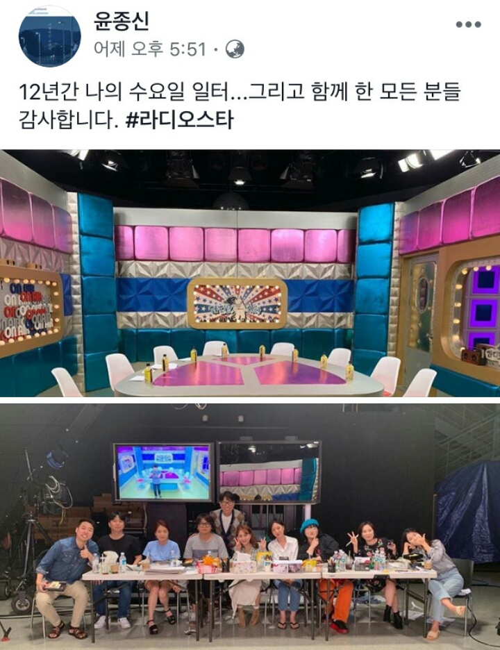 윤종신 라디오스타 작별인사 | 인스티즈