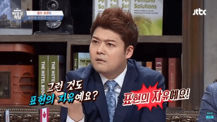 표현의자유다 vs 아니다 (혐오주의) | 인스티즈