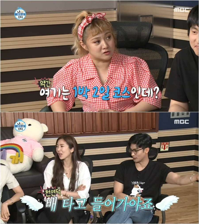 나혼자산다 보고있었는데 갑자기 분위기 하트시그널 | 인스티즈