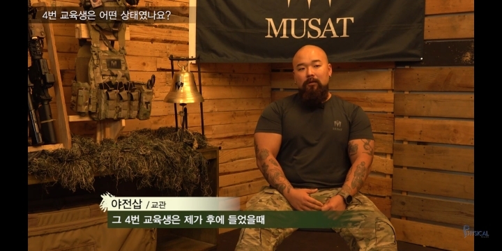 가짜사나이 4번 이과장님 유튜브 댓글창 근황 | 인스티즈