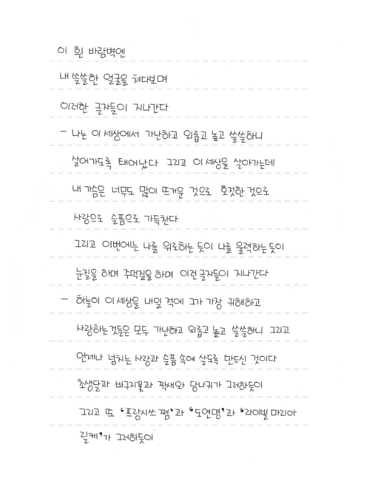 교보문고 손글씨대회 수상작 | 인스티즈