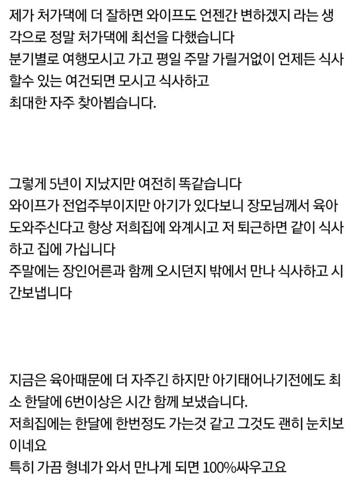 와이프와 심각하게 미래를 고민합니다 | 인스티즈