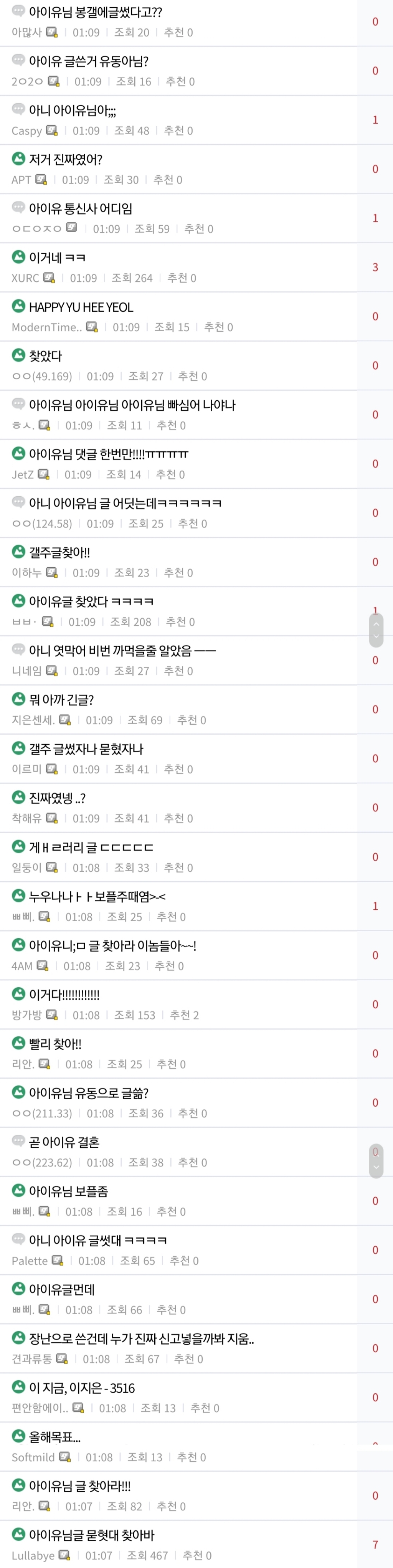 아이유의 디씨 방문기 | 인스티즈