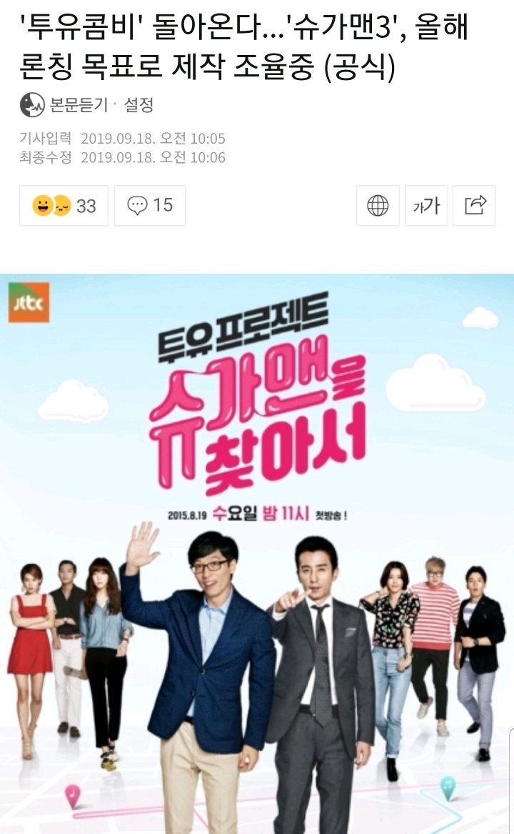 곧 슈가맨3에서 볼 수도 있을 것 같은 그룹.jpg | 인스티즈