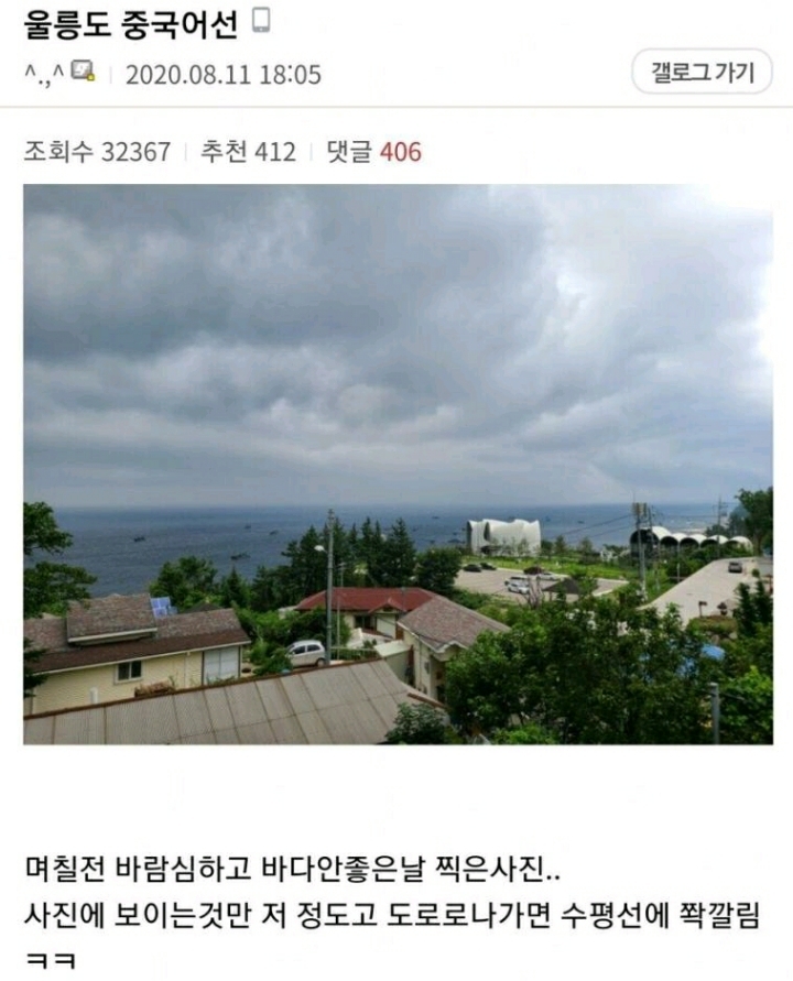 중국어선이 북한은 못가고 우리나라로 오는 이유.jpg | 인스티즈