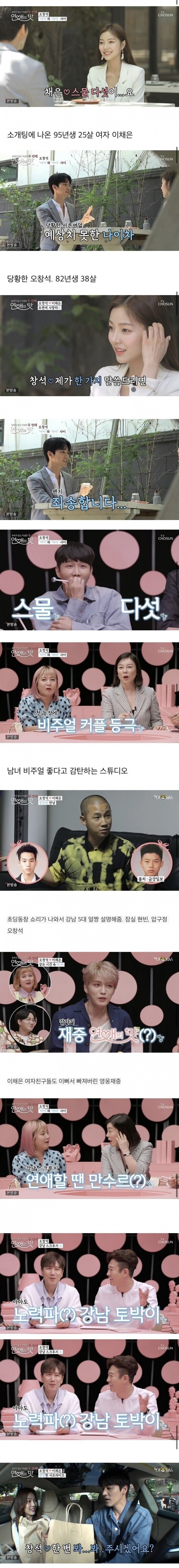 와 25살 여자 만나는 38살 남자 ㅎㄷㄷㄷ.jpg | 인스티즈