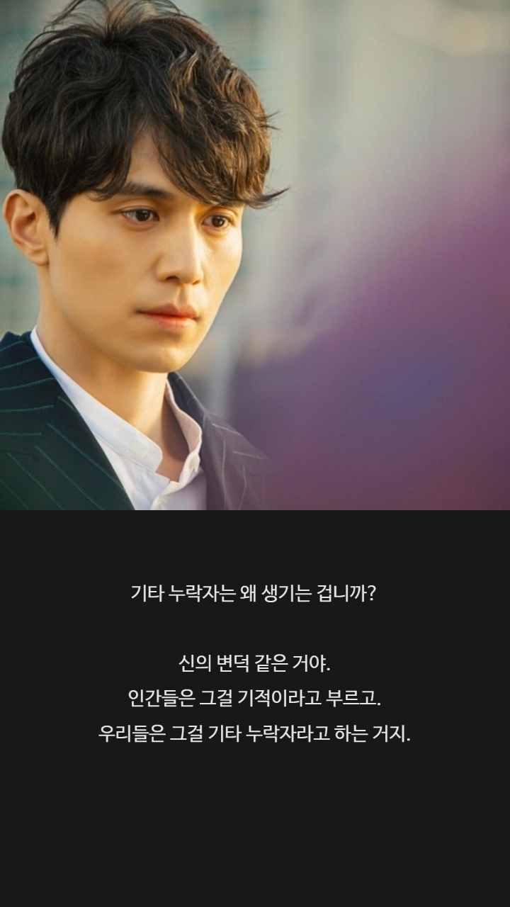 드라마 도깨비 명대사들 | 인스티즈