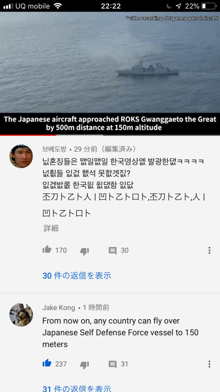 한일전 유튜브 댓글 | 인스티즈