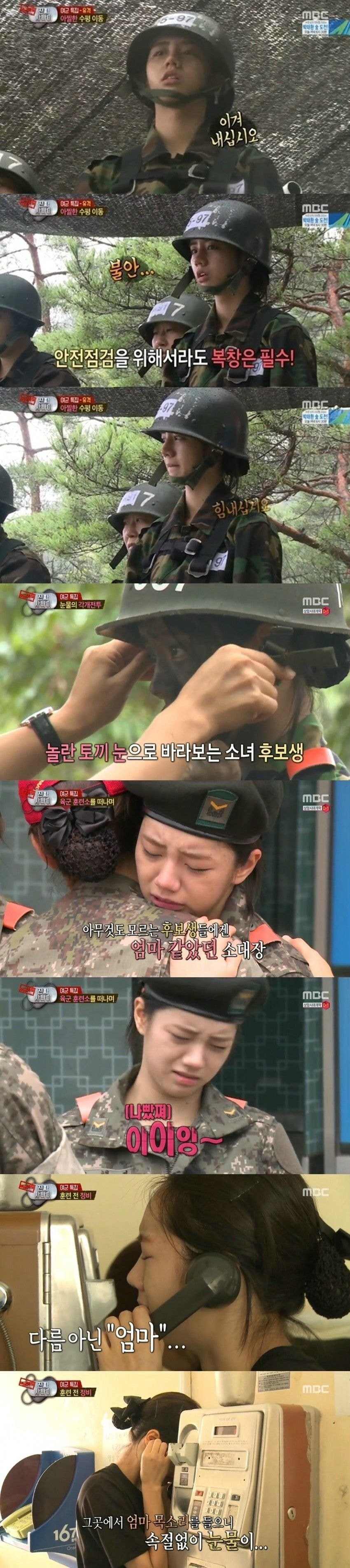 걸스데이 혜리가 진짜사나이에서 뜬 이유.jpg | 인스티즈